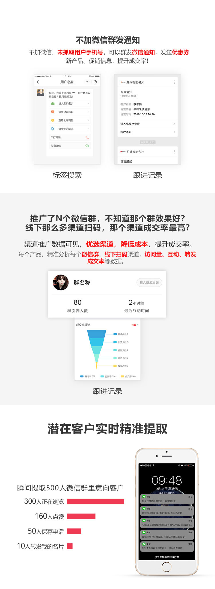 森竹软件名片小程序