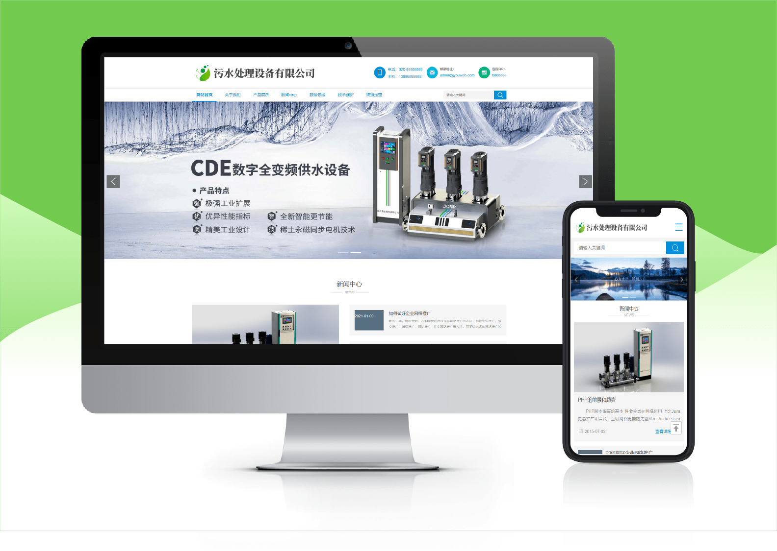 污水处理有限公司